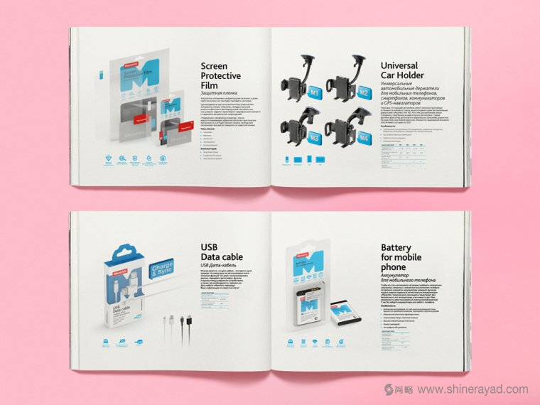 Maverick 智能手機充電器、手機耳機、數據線包、電池等移動配件產品包裝說明書