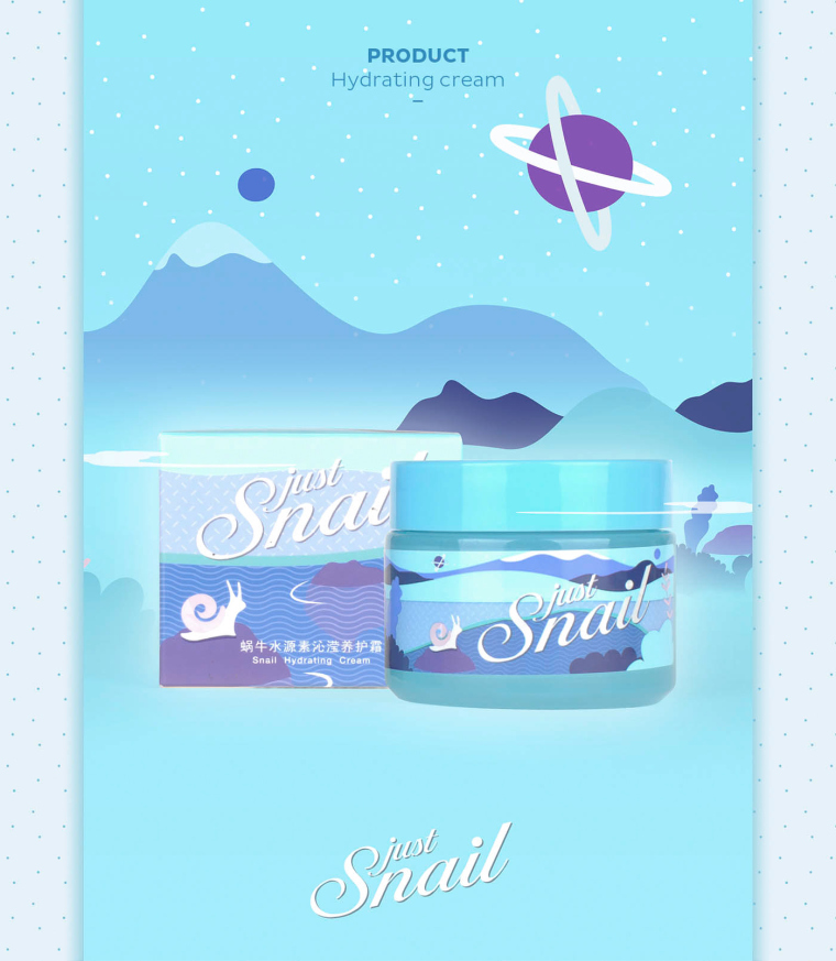 上海包裝設計公司欣賞-美麗加芬 Just Snail 蝸牛水源素沁瀅系列化妝品護膚品包裝設計5