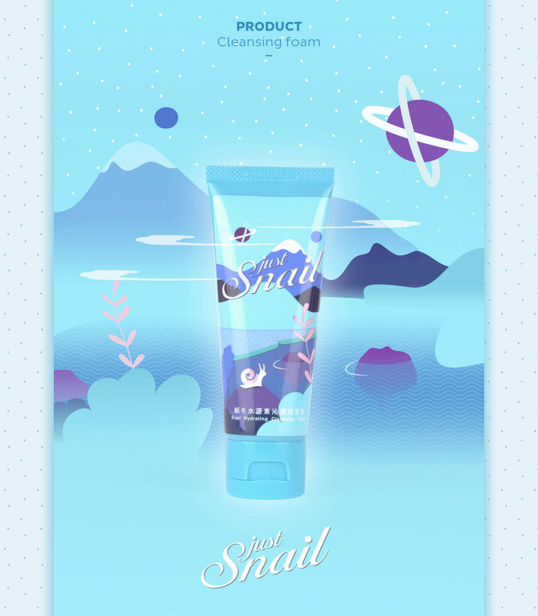 上海包裝設計公司欣賞-美麗加芬 Just Snail 蝸牛水源素沁瀅系列化妝品護膚品包裝設計7