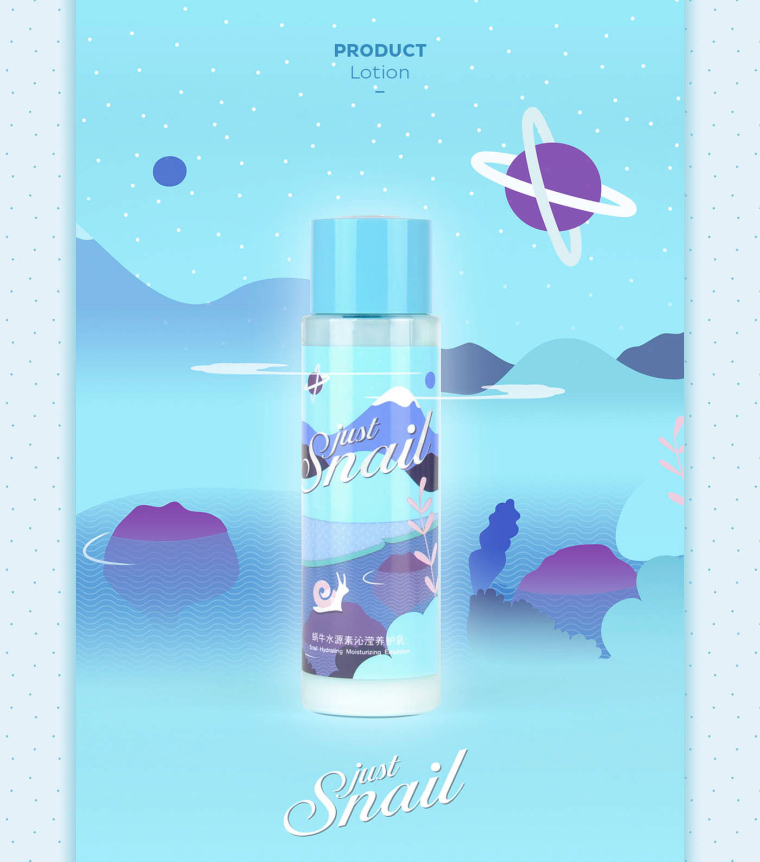 上海包裝設計公司欣賞-美麗加芬 Just Snail 蝸牛水源素沁瀅系列化妝品護膚品包裝設計8