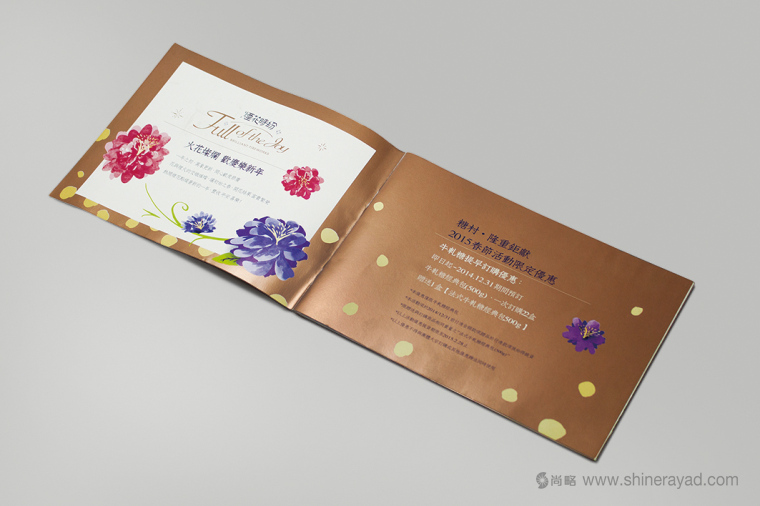 糖村牛扎糖糖果新年宣傳畫冊設計-上海畫冊設計公司2