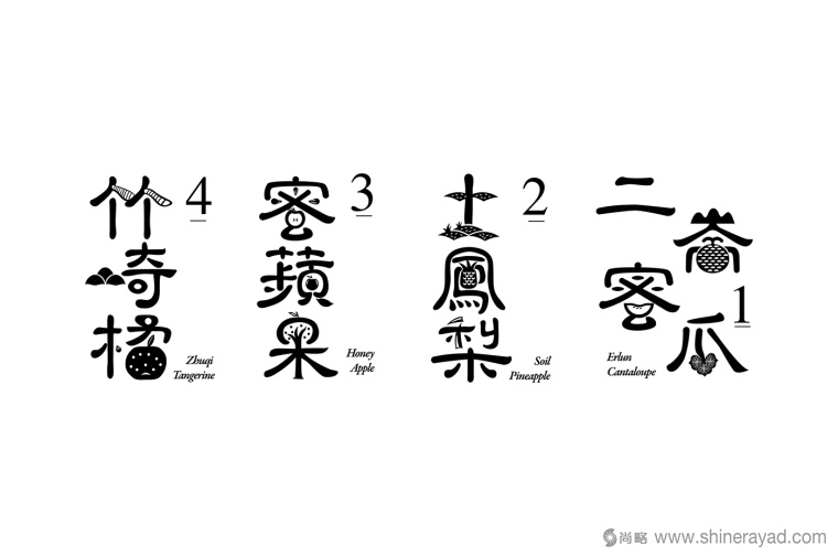 臺灣地方特色糕點包裝設計-上海食品包裝設計公司1