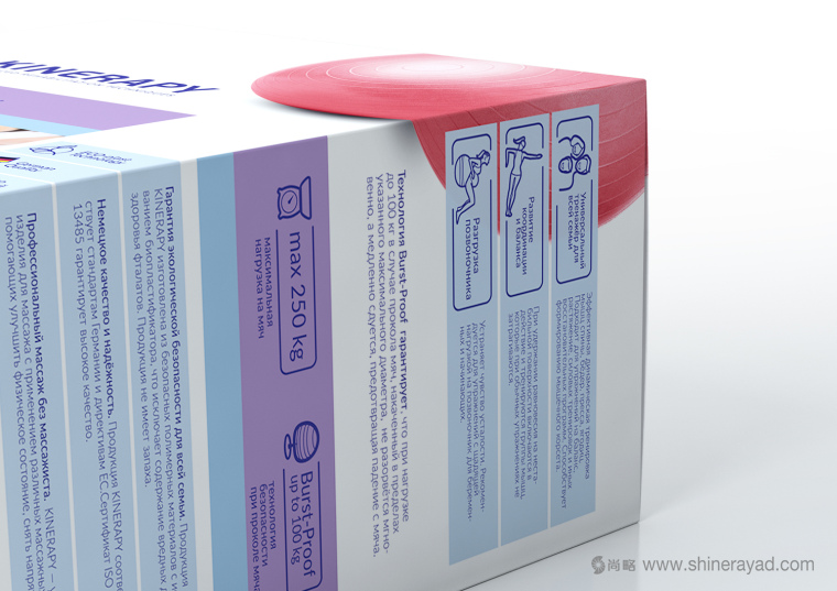 KINERAPY 運動康復醫療產品包裝設計-上海包裝設計公司4