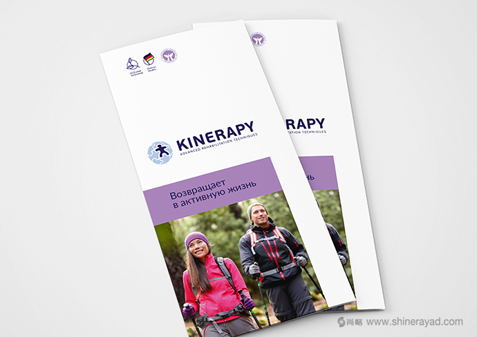 KINERAPY 運動康復醫療產品品牌宣傳畫冊設計-上海畫冊設計公司1