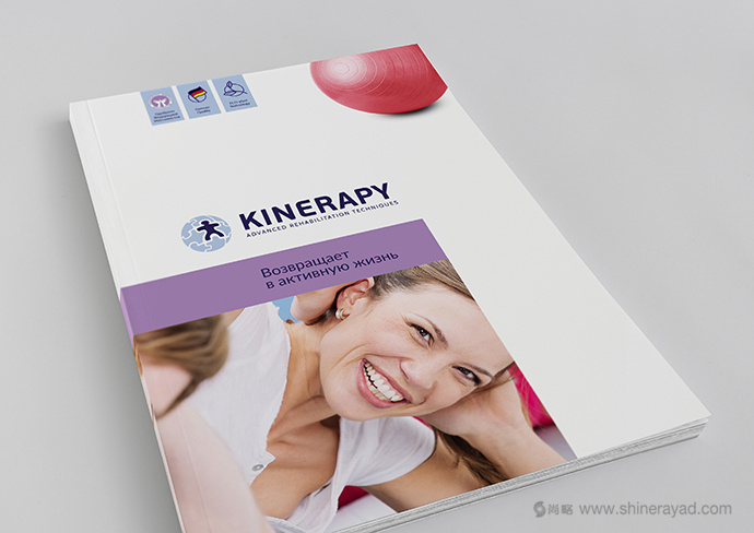 KINERAPY 運動康復醫療產品品牌宣傳畫冊設計-上海畫冊設計公司4