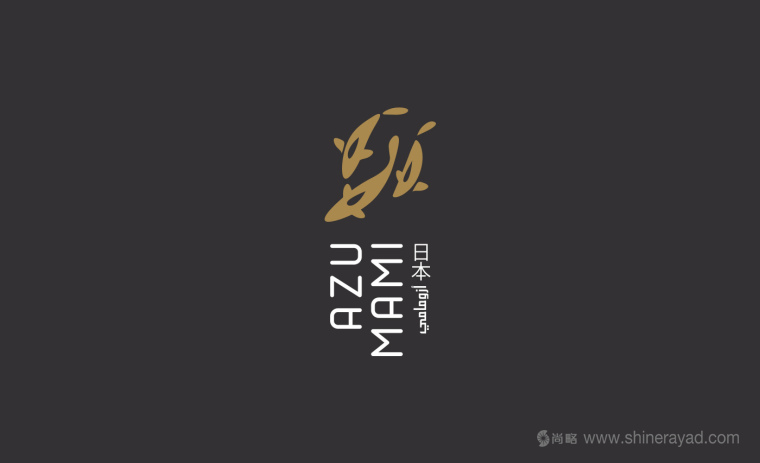 Azumami 日式餐廳東情西韻式餐飲品牌logo設(shè)計(jì)-上海LOGO設(shè)計(jì)公司1