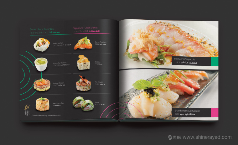 Azumami 日式餐廳東情西韻式餐飲品牌形象設(shè)計(jì)-菜譜設(shè)計(jì)-上海品牌形象設(shè)計(jì)公司8