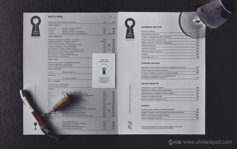 上海logo設計佳作收集：Winil 葡萄酒酒吧logo設計2