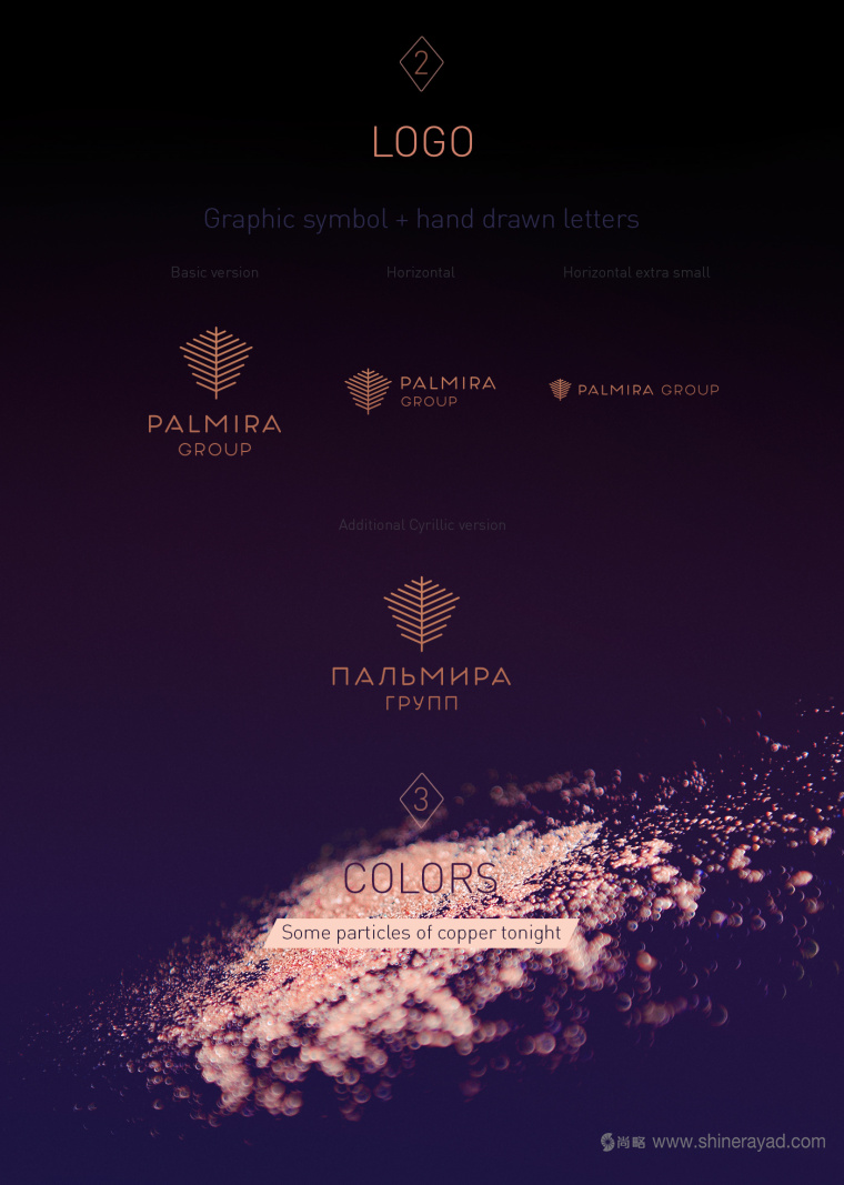 上海logo設計欣賞Palmira Group棕櫚樹企業logo設計2