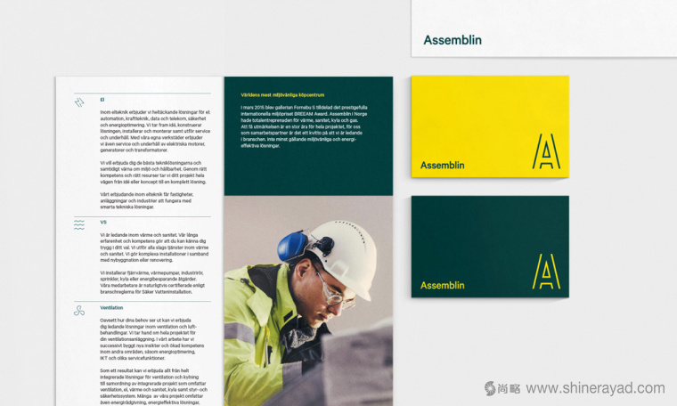 Assemblin 建筑施工建設公司VI設計-上海VI設計公司5