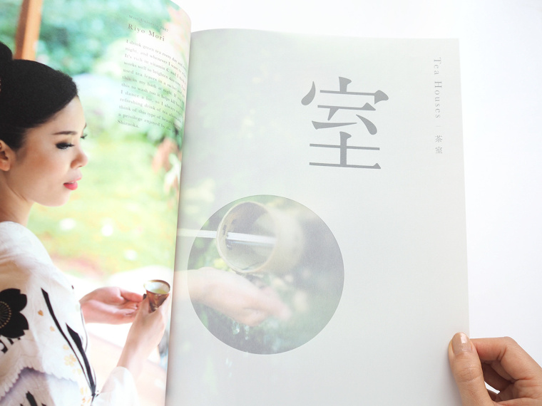 富士山靜岡茶文化茶葉宣傳畫冊設計-上海畫冊設計公司13