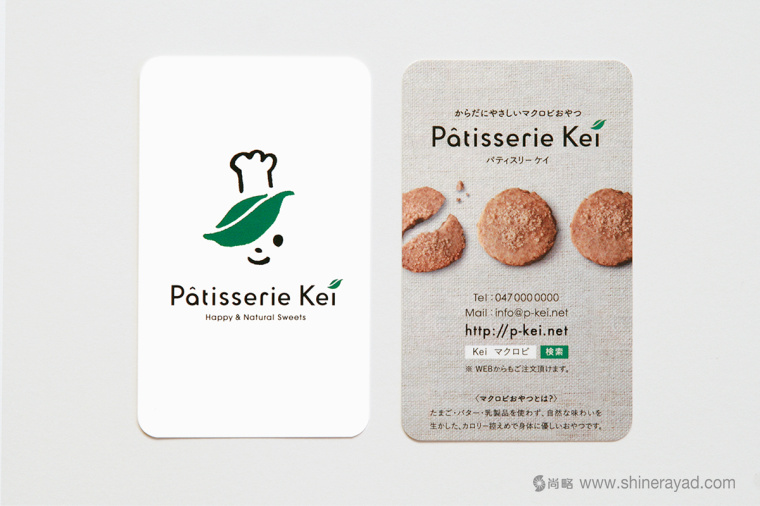 日式烘培糕點甜品LOGO設計品牌VI形象設計-上海烘培餐飲品牌設計公司10