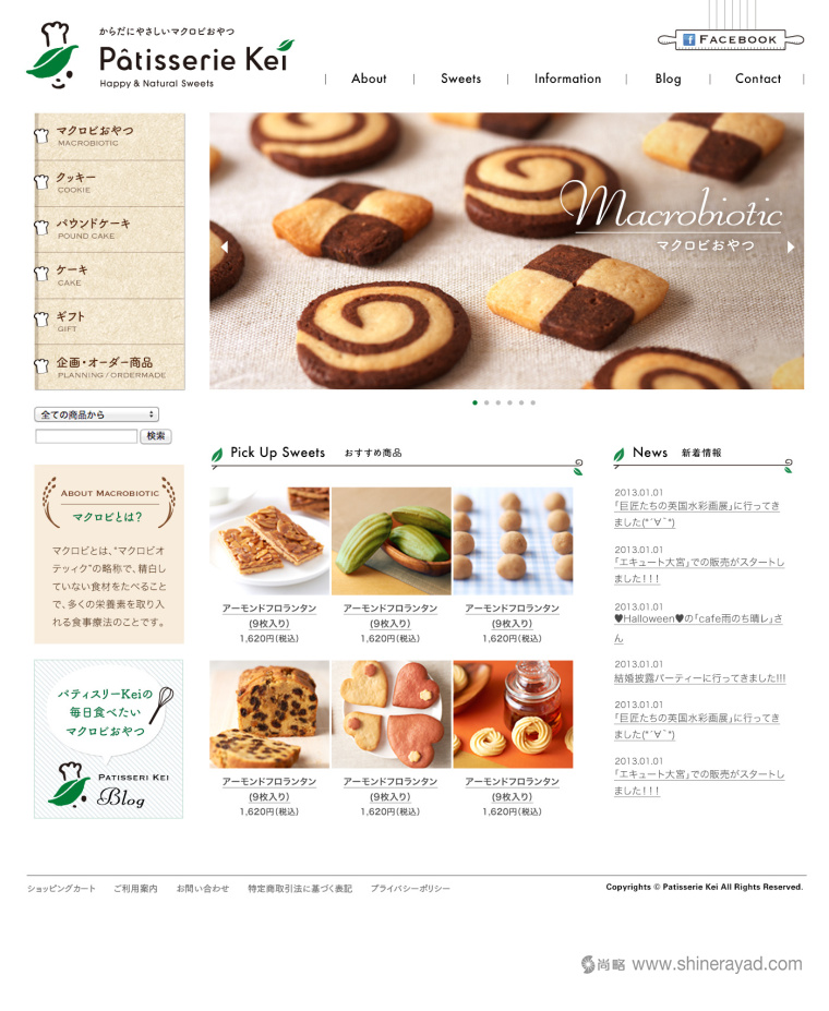 日式烘培糕點甜品品牌VI形象設計-網站設計-上海烘培餐飲品牌設計公司16