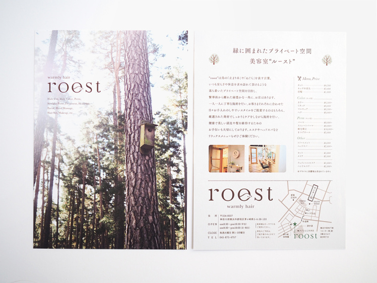 roost 美發沙龍l宣傳冊設計－上海品牌設計公司11
