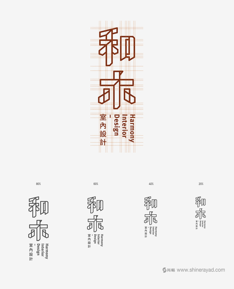 和木室內設計公司logo設計企業-上海logo設計-2