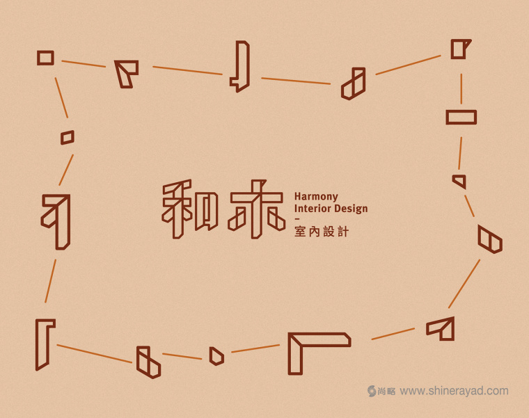和木室內設計公司logo設計企業VI形象設計-上海logo設計-上海VI設計公司4
