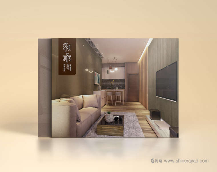 和木室內設計公司logo設計企業VI形象設計-上海logo設計-上海VI設計公司13