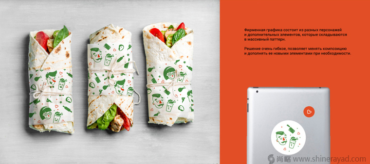 shawarma 卷餅餐飲品牌VI視覺形象設計-上海品牌形象設計公司3