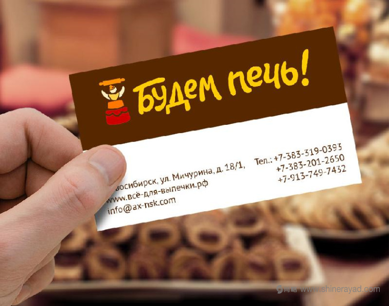 上海logo設(shè)計(jì)公司案例研究：Будем печь 烘培面包店logo設(shè)計(jì)2