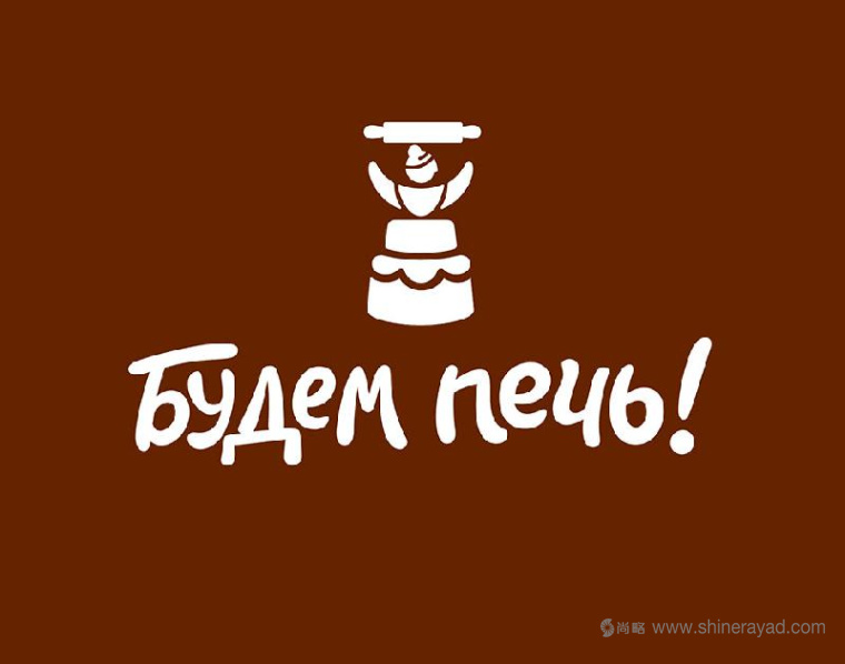 上海logo設(shè)計(jì)公司案例研究：Будем печь 烘培面包店logo設(shè)計(jì)6