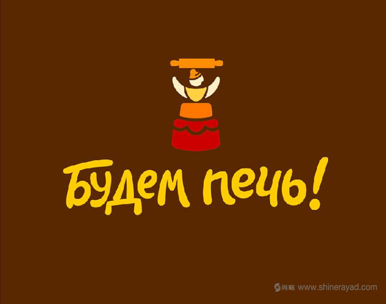 上海logo設計公司案例研究：Будем печь 烘培面包店logo設計1