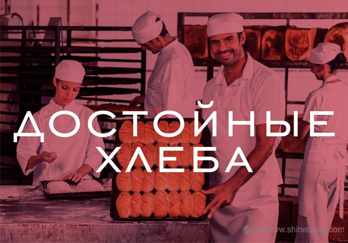 上海VI設(shè)計公司——Inskoy 面包店品牌重塑與logo設(shè)計品牌VI形象設(shè)計4