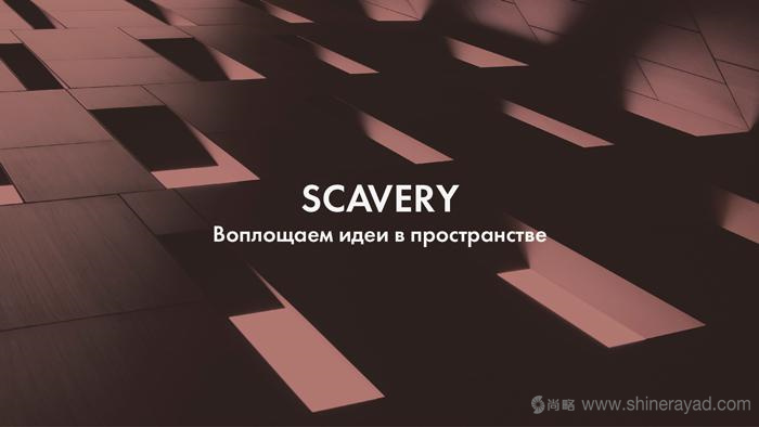 上海logo設計——Scavery 地產信托管理公司LOGO設計VI設計6