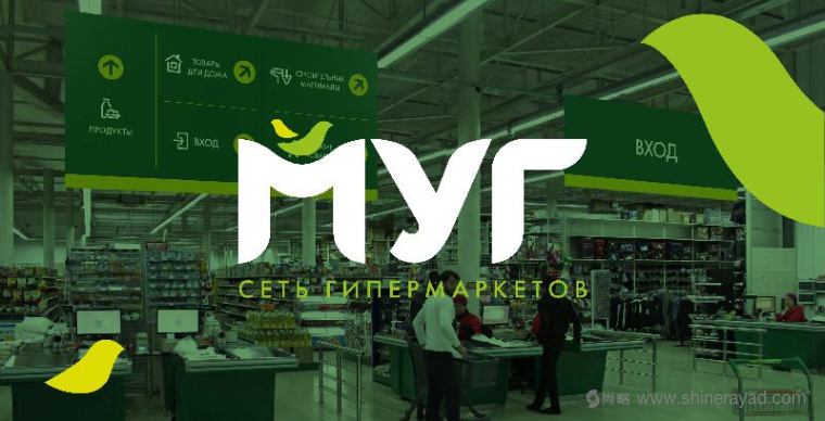 上海logo設計公司欣賞：俄羅斯達吉斯坦MYR 超市大賣場logo設計VI設計1