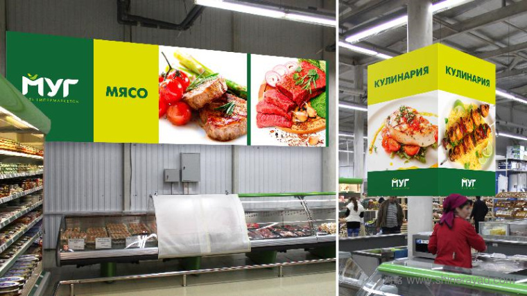 上海logo設計公司欣賞：俄羅斯達吉斯坦MYR 超市大賣場logo設計VI設計11