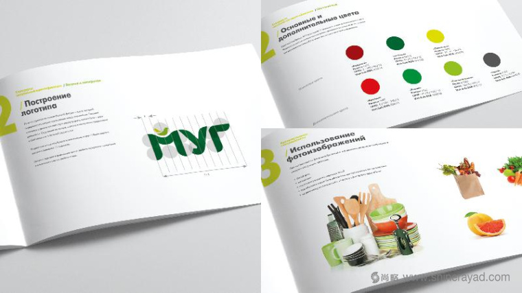 上海logo設計公司欣賞：俄羅斯達吉斯坦MYR 超市大賣場logo設計VI設計8