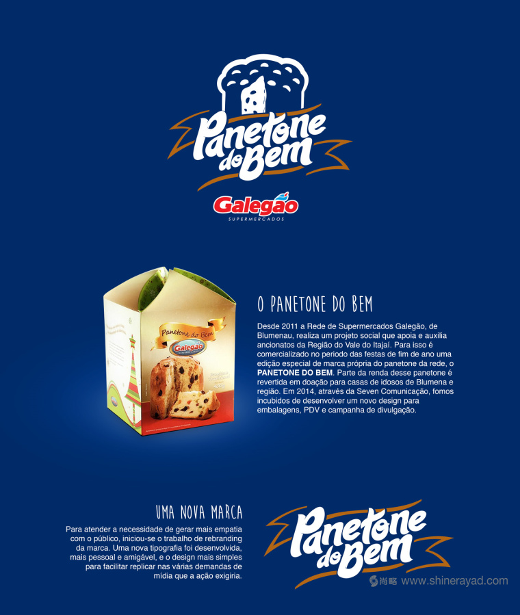 Panetone 超市面包包裝優化提升設計包裝禮盒設計-上海包裝設計公司1