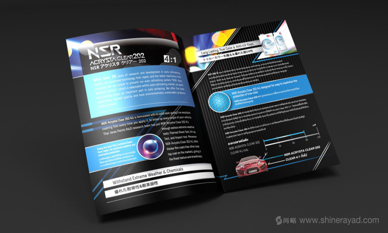 NSR汽車保養宣傳畫冊設計上海畫冊設計公司2