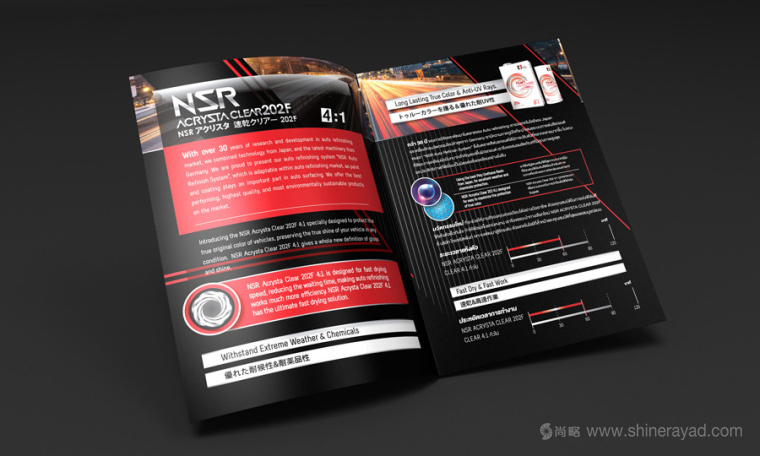 NSR汽車保養宣傳畫冊設計上海畫冊設計公司3