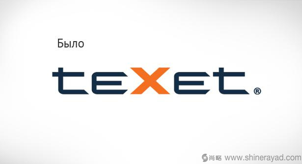 teXet 消費電子品牌logo設計-上海logo設計公司2