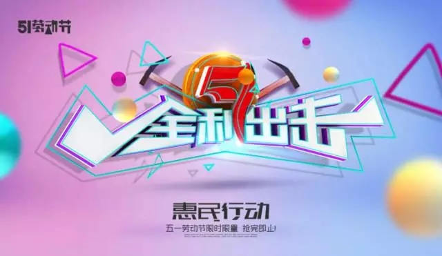 2018平面設計師必知的版式設計方法和趨勢-設計字體DIY