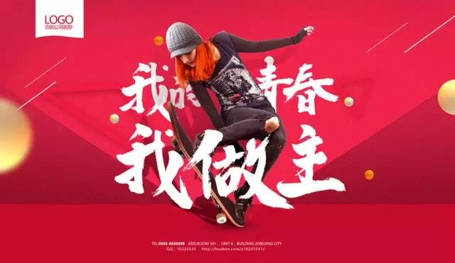 2018平面設計師必知的版式設計方法和趨勢-視覺分層效果