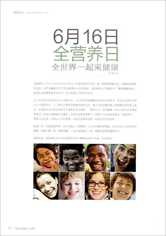 關于宣傳畫冊排版設計的技巧與要點總結-畫冊內頁設計之突出主題