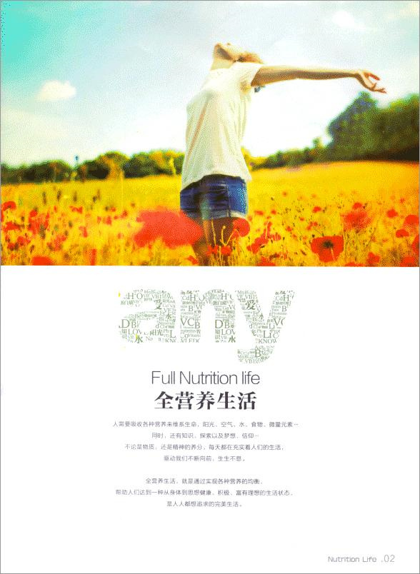 關于宣傳畫冊排版設計的技巧與要點總結-畫冊內頁設計之圖文并茂