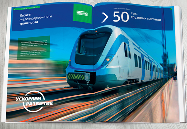 Transfin-M 貨運租賃公司年度報告企業宣傳畫冊設計