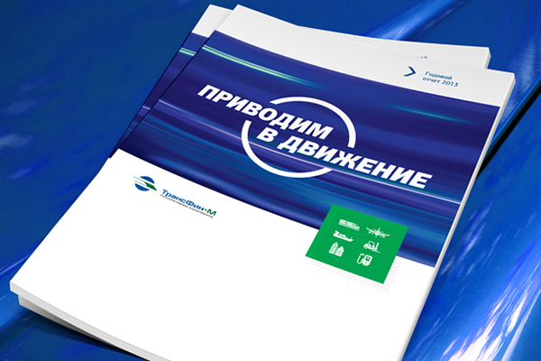 Transfin-M 貨運租賃公司年度報告企業宣傳畫冊設計