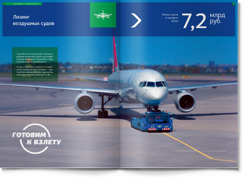 Transfin-M 貨運租賃公司年度報告企業宣傳畫冊設計