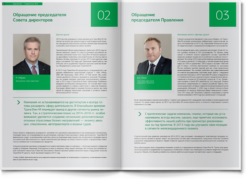 Transfin-M 貨運租賃公司年度報告企業宣傳畫冊設計