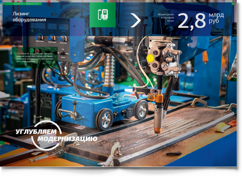 Transfin-M 貨運租賃公司年度報告企業宣傳畫冊設計