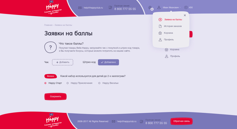 雙色系 Happy Club 嬰兒尿布電商網站設計網上店鋪裝修設計-上海網站設計公司