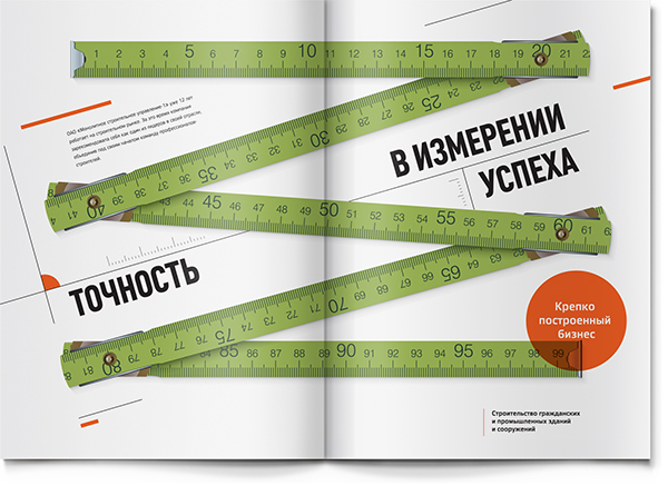 JSC 建筑企業(yè)宣傳畫(huà)冊(cè)設(shè)計(jì)“圓形色塊”篇