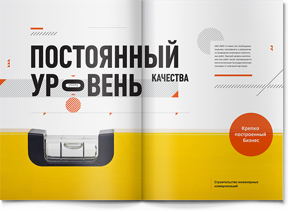 JSC 建筑企業(yè)宣傳畫(huà)冊(cè)設(shè)計(jì)“圓形色塊”篇