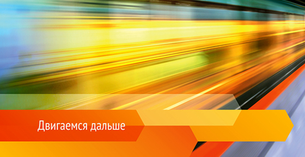 疊加動態色塊Blagosostoyanie養老金基金公司年度報告（年報）宣傳冊設計
