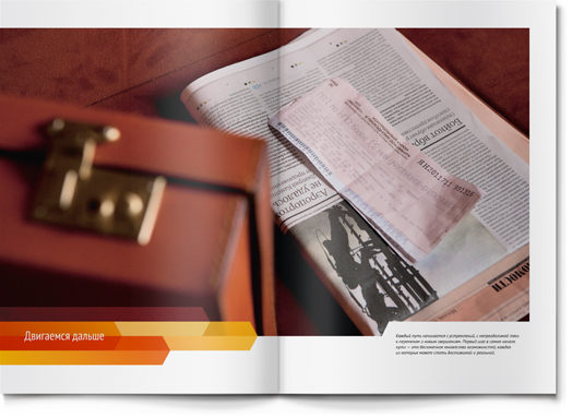 疊加動態色塊Blagosostoyanie養老金基金公司年度報告（年報）宣傳冊設計