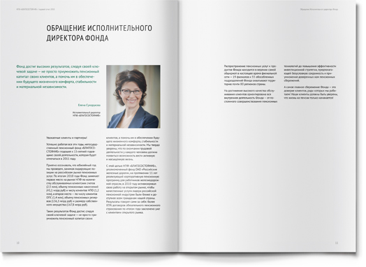 疊加動態色塊Blagosostoyanie養老金基金公司年度報告（年報）宣傳冊設計