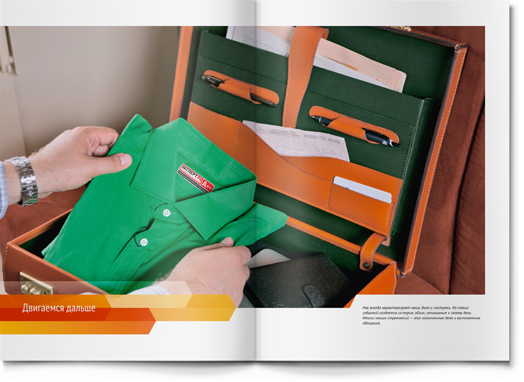 疊加動態色塊Blagosostoyanie養老金基金公司年度報告（年報）宣傳冊設計